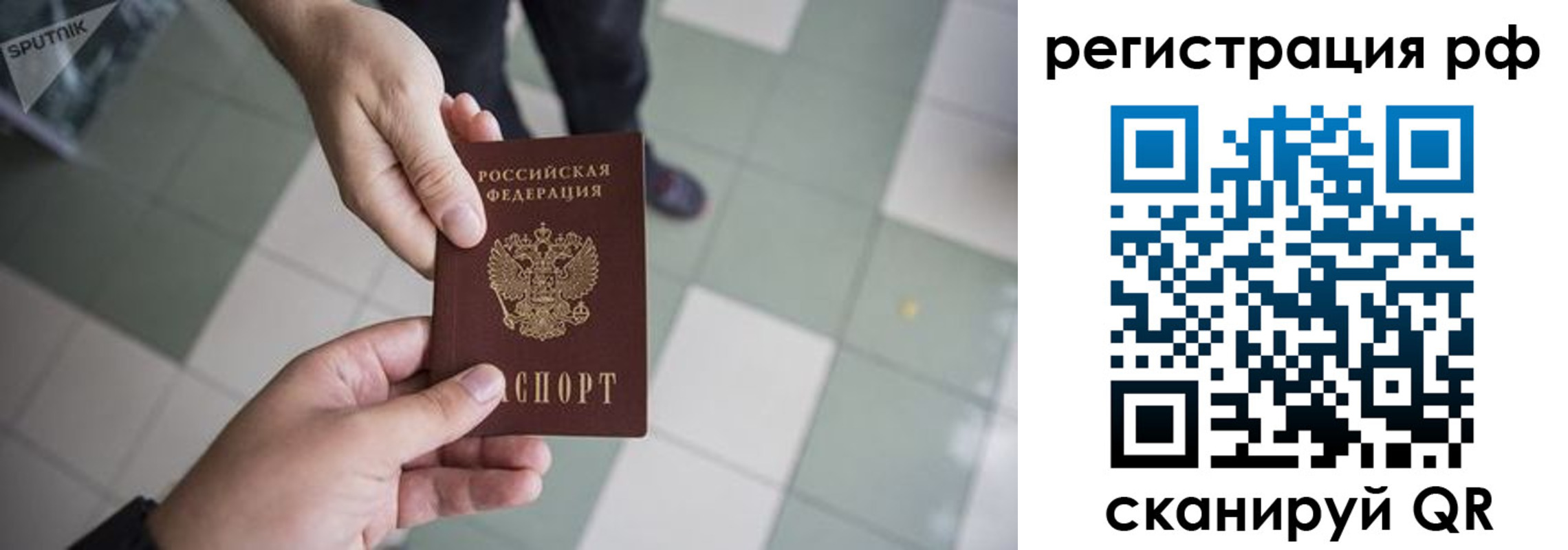 прописка гарантия в Лакинске