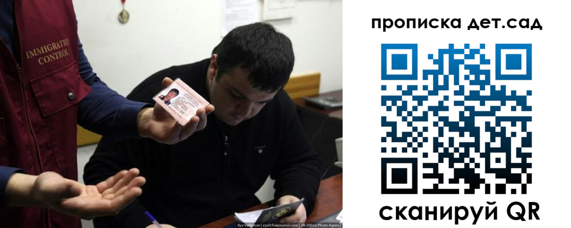 прописка для работы в Лакинске
