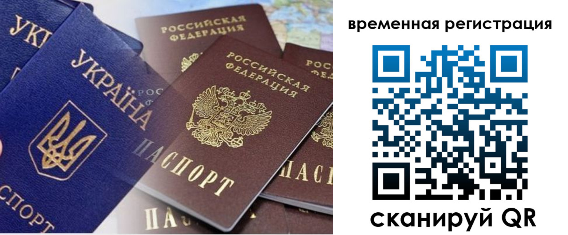 временная регистрация поиск в Лакинске