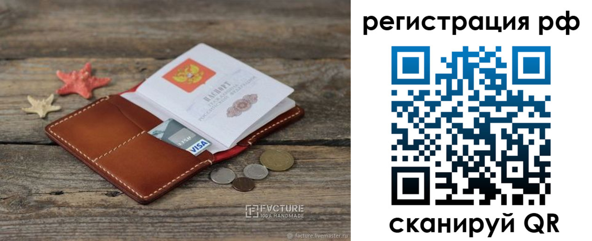 где прописаться в Лакинске