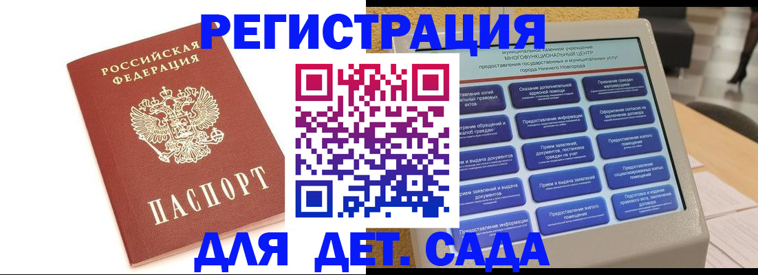 временная регистрация недорого в Лакинске
