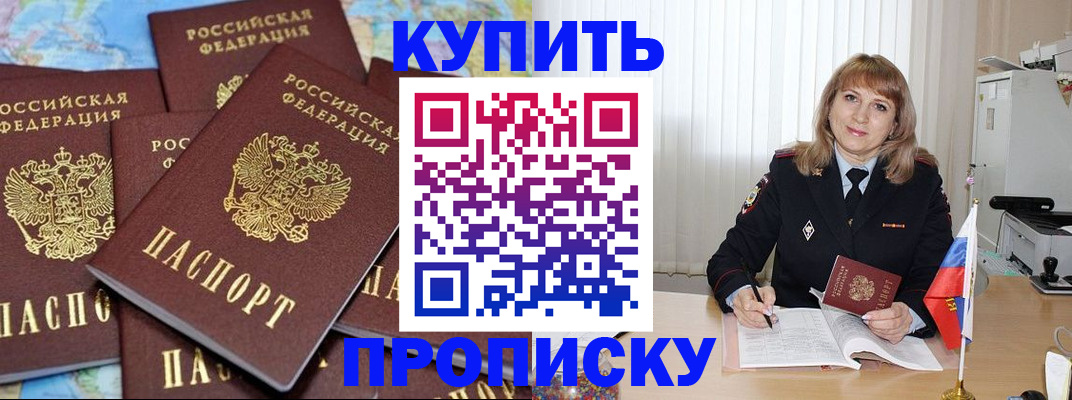 пропишу в квартире в Лакинске